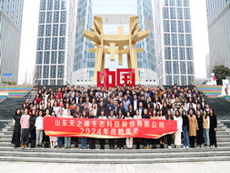 龙腾盛会，扬帆启航 | 尊龙中国官方网站2024年会盛典圆满举办
