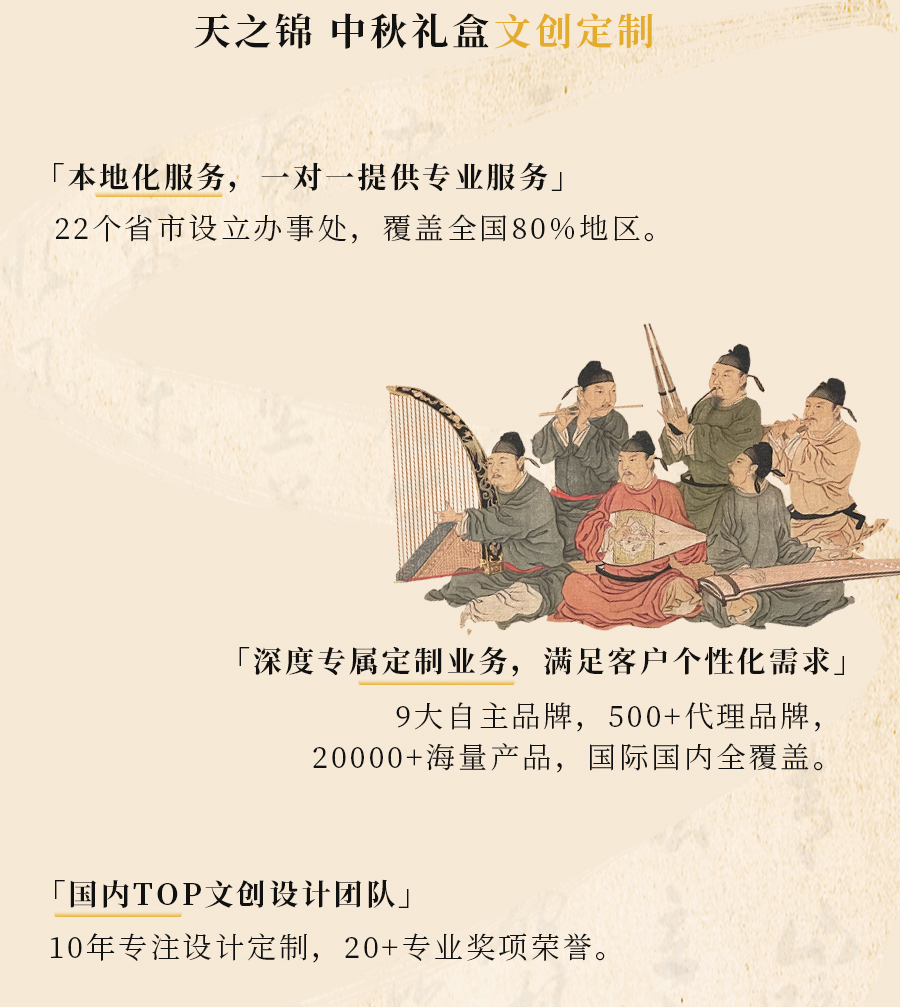 中秋推文1_01_04.jpg