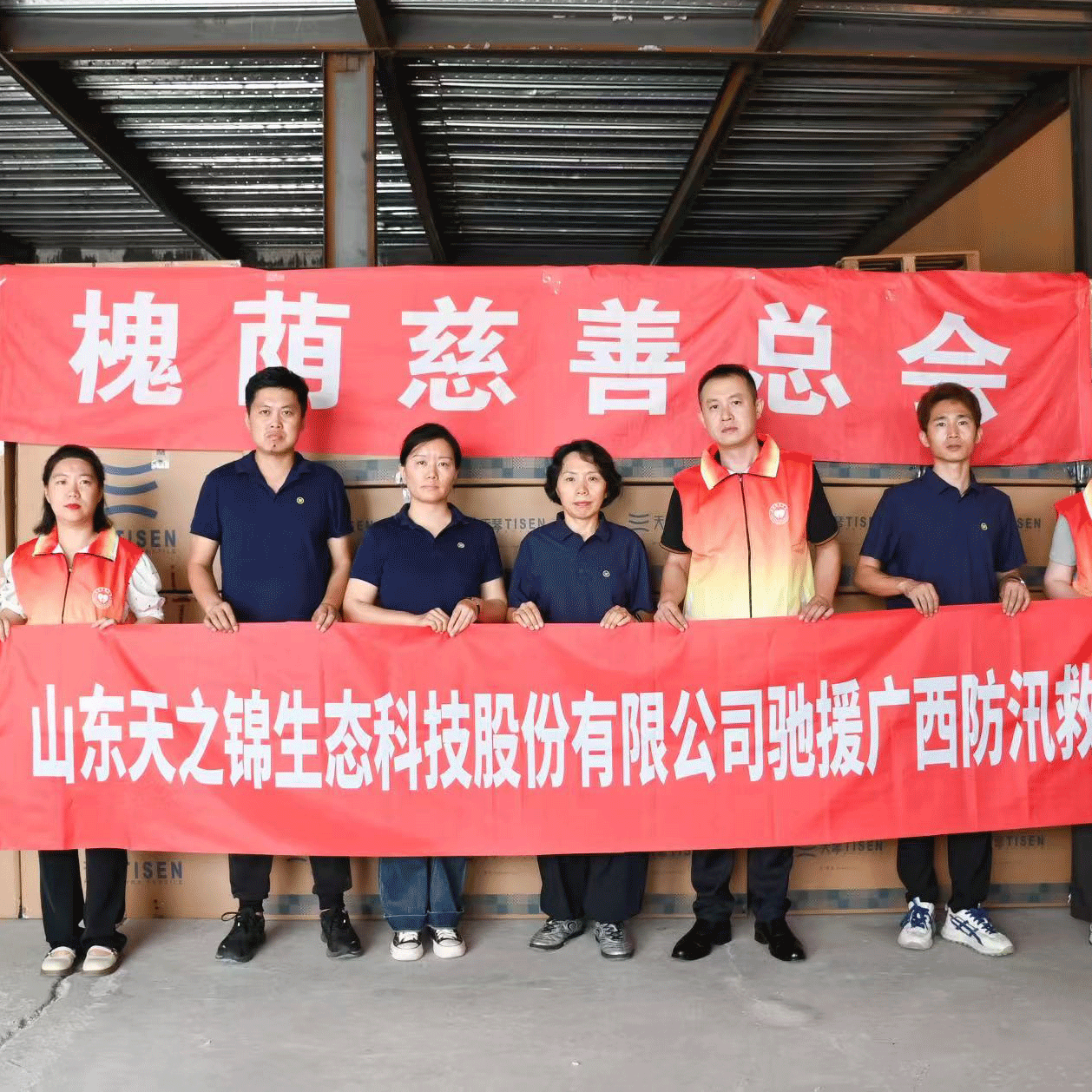 千里送暖｜山东尊龙中国官方网站捐赠价值11 万余元物资驰援广西抗洪救灾