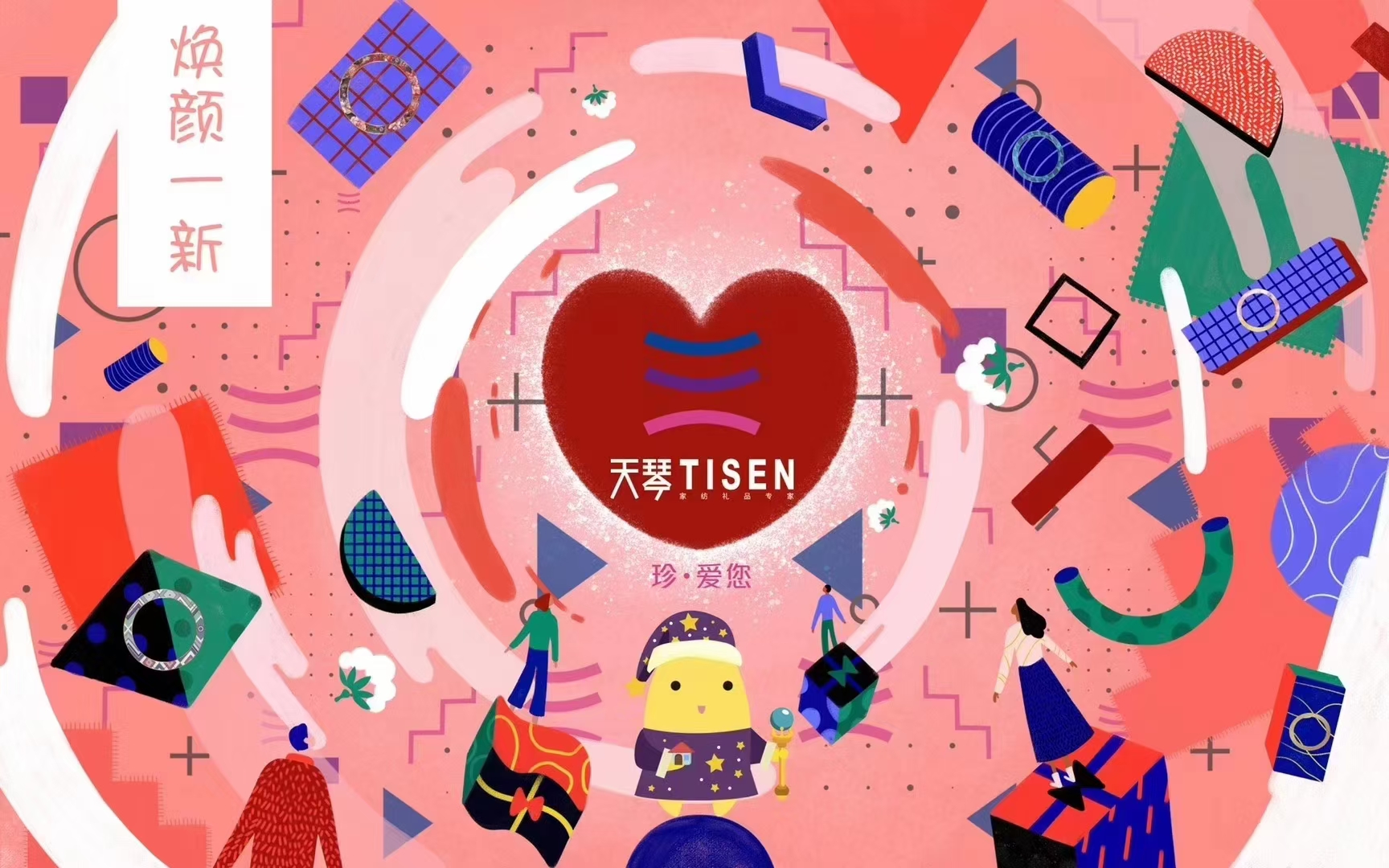 天琴 TISEN｜二十二载织云入梦，一匹布里的东方生活哲学