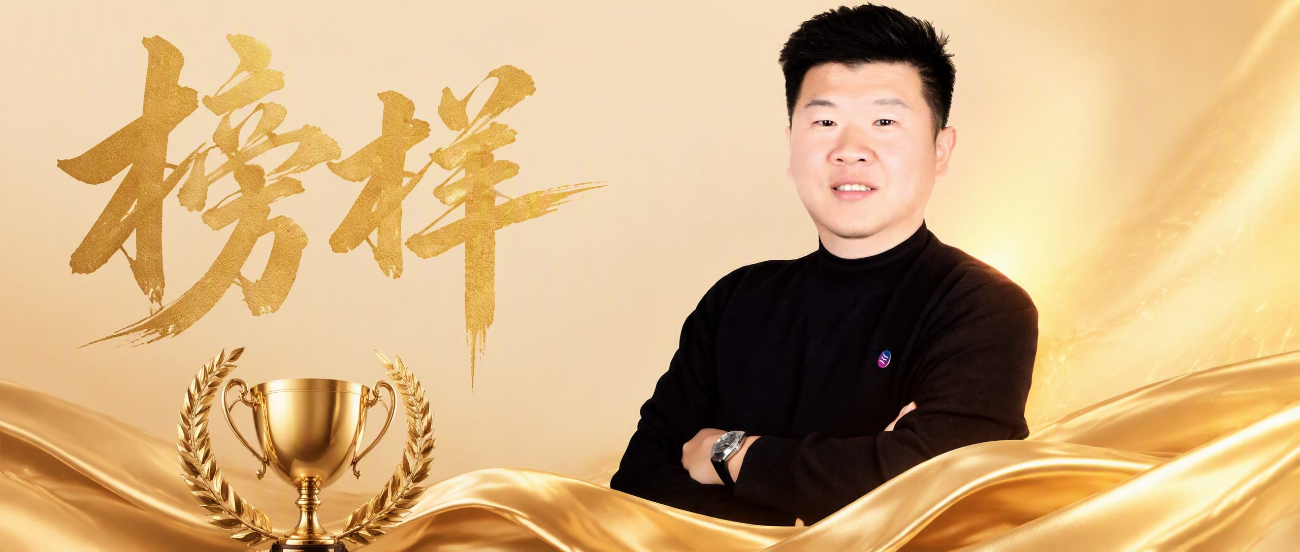  八月榜样人物张文杰：初心如磐，风雨兼程，以实干书写责任担当